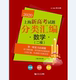 上海新高考试题分类汇编 同济大学出版 数学 第二轮复习使用 社 二模 2020