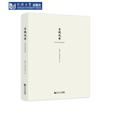 呈现风景建筑创作设计生成