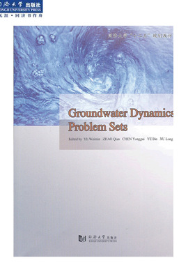 Groundwater Dynamics Problem Sets地下水动力学习题汇编 同济大学出版社