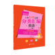 同济大学出版 英语二模 社 上海中考试题分类汇编 官方2021