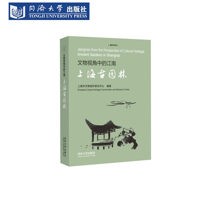 文物视角中的江南上海古园林