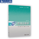 同济大学出版 正版 第3版 管理运筹学 社 新版