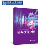 案例 证券投资分析 波浪缺口理论K线支撑线压力线炒股票 价值 动态 基本面 技术