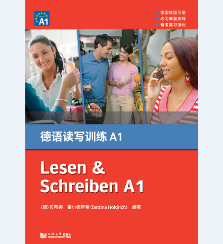 德语读写训练A1 贝蒂娜•霍尔德里希 同济大学出版社