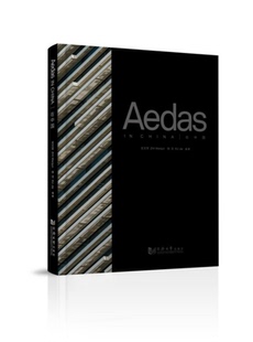 Aedas在中国  徐洁 支文军 同济大学出版社