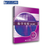 同济大学出版 第5版 社 MATLAB版 数学实验