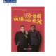 同济大学出版 阿福拜见老虎岳父 随机签名 中文版 社 热销