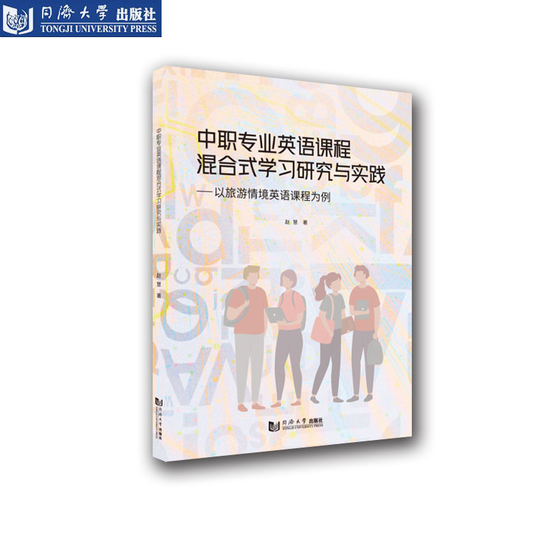 以旅游情境英语课程为例