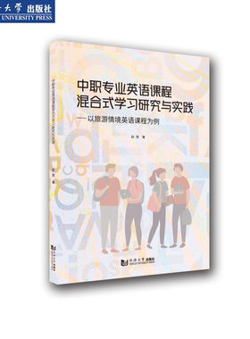 以旅游情境英语课程为例