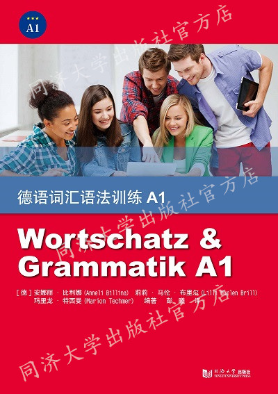 德语词汇语法训练A1 安娜丽·比利娜（Anneli Billina） 同济大学出版社