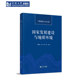 国家发展建设与地质环境——卢耀如院士论文集 社 同济大学出版
