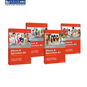 德语听说训练A1 正版 同济大学出版 听说套装 社 新版