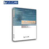 德汉专利翻译教程 社 同济大学出版