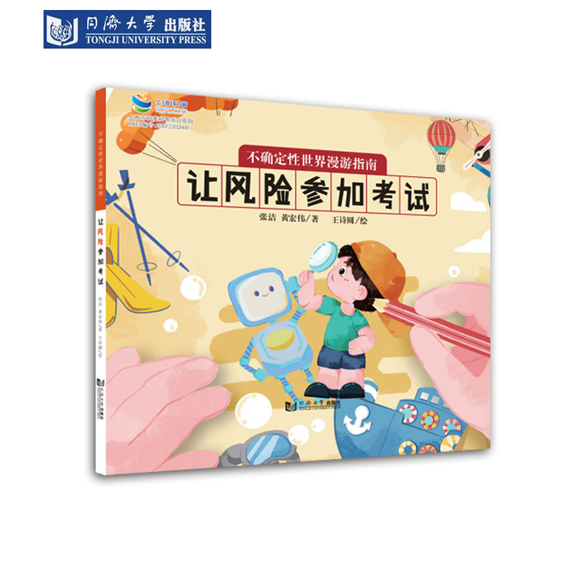 上海科普项目让风险参加考试