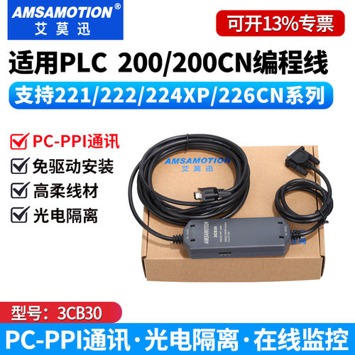 西门子S7-200PLC编程电缆3CB30