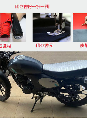 适用于雅马哈GT150 FAZER JYM150-8A摩托车坐垫套防晒隔热座垫套