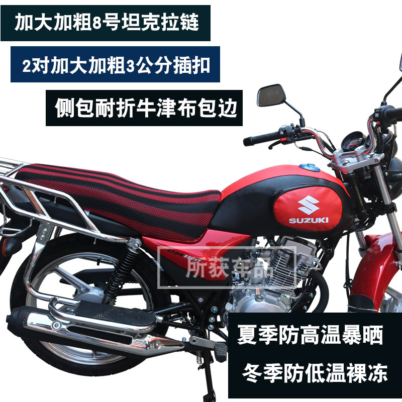 HJ125-23A/23C摩托车油箱套包罩