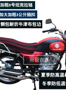 适用于豪爵铃木翼爽DM125E/150ES HJ125-23A/23C摩托车油箱套包罩