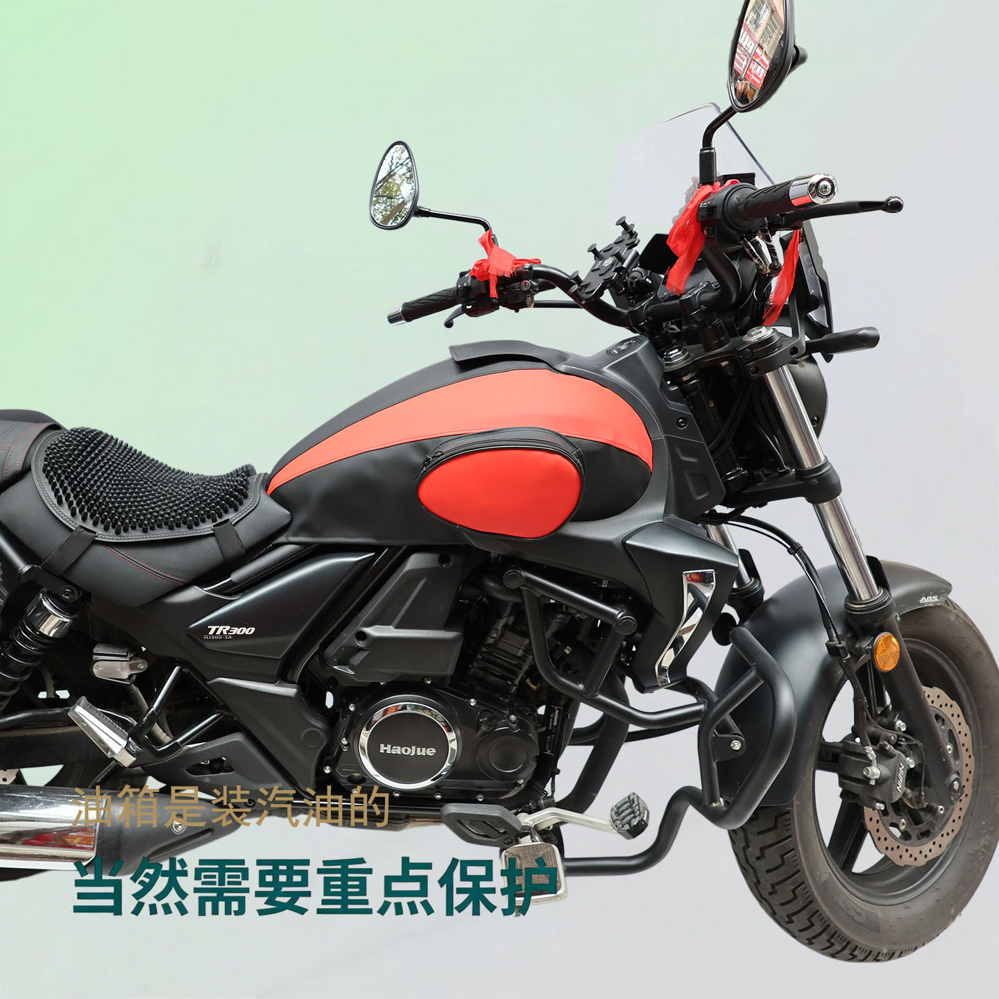 TR300摩托车油箱套皮HJ300-3专用