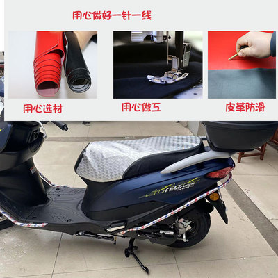 适用于轻骑铃木UU125 UE125优驿摩托车坐垫套防晒隔热座垫套