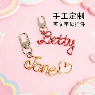 定制手工字母钥匙扣挂件周边创意个性礼物送礼
