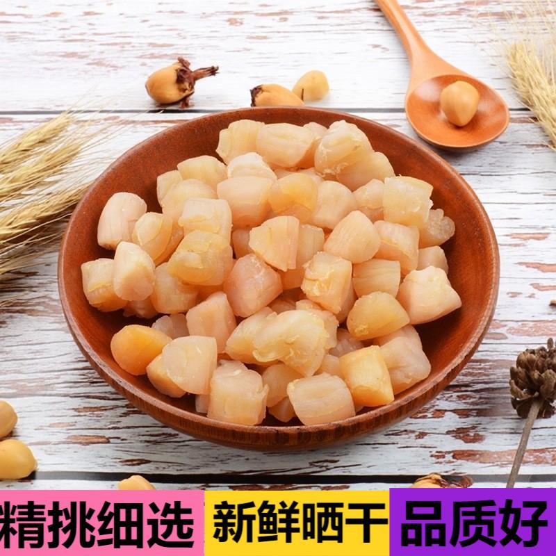 干贝瑶柱500g元贝精品特大海鲜干货淡干无加盐扇贝肉商用煲虾仁粥