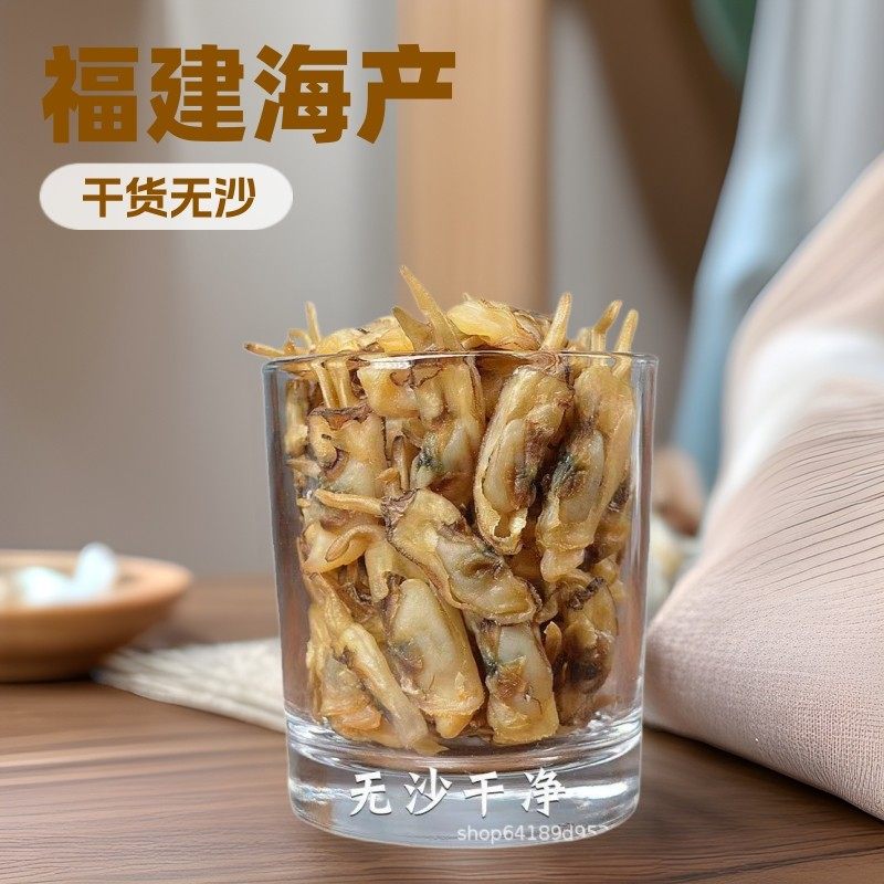 福建宁德产干货无沙蛏干竹蛏新鲜海鲜煲汤食材大蛏子海鲜特产250g,水产肉类/新鲜蔬果/熟食,贝类制品,淘宝优惠券,粉丝福利购,淘宝优惠卷