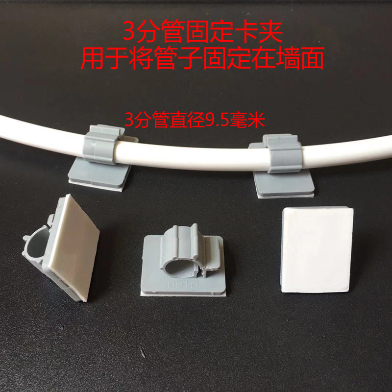 净水器纯水机接头配件3分PE管卡夹固定墙扣卡扣
