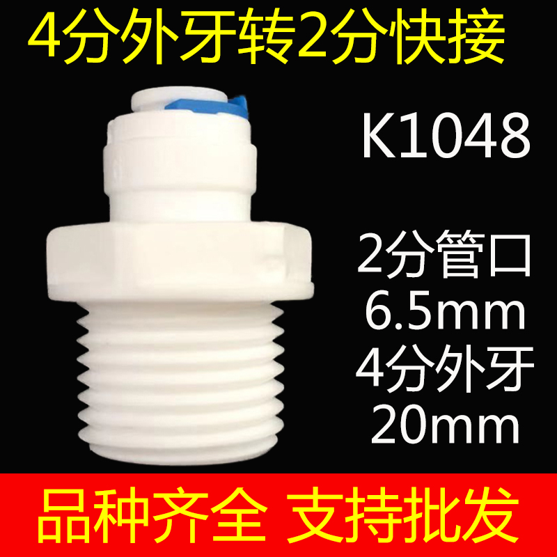 净水器配件快速接头纯水机