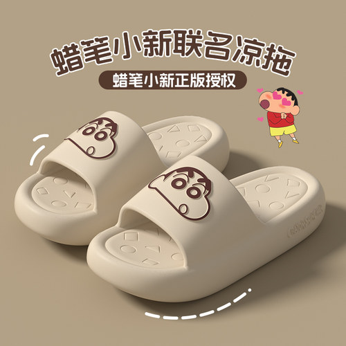 卡通小新凉拖夏季居家拖鞋男士