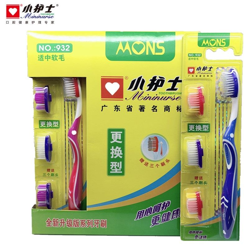 三笑家庭装软毛牙刷