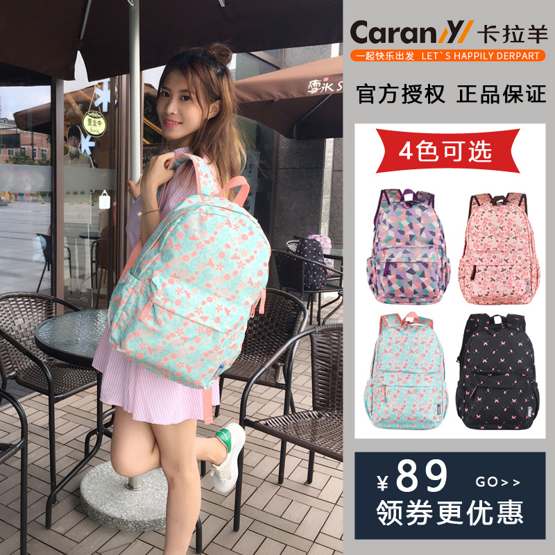 Carany 卡拉羊 中小学生超轻双肩书包 TH5698 多色， 59元包邮（需领券） 