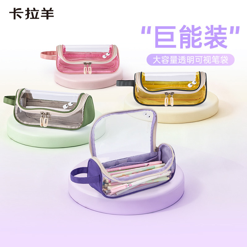 卡拉羊透明笔袋男孩简约女生考试笔袋ins风铅笔盒初中生文具袋,箱包皮具/热销女包/男包,手拿包,淘宝优惠券,粉丝福利购,淘宝优惠卷