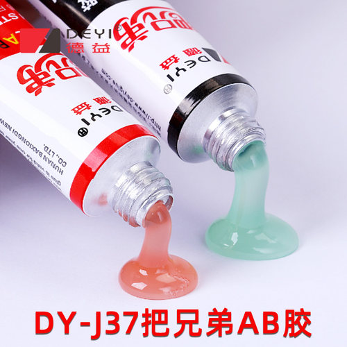 德益把兄弟AB胶快干型高强度