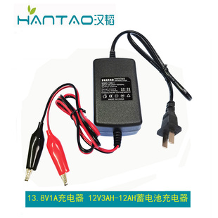 汉韬12V9AH气模蓄电池智能充电器13.8V1A雪王老K爷人偶电瓶充电机