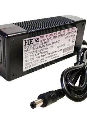 HE智能3.7V五串18v18.5V电动工具21V锂电池充电器21V2A 1A 3A 5A