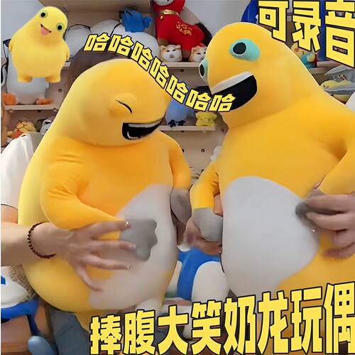 超大号奶龙搞怪毛绒公仔抱枕