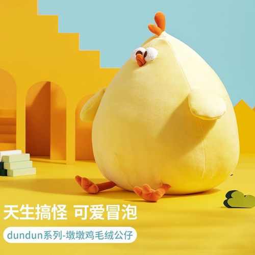 可爱墩墩鸡抱枕公仔小黄鸡布娃娃