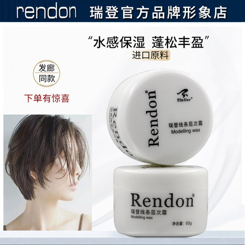 湿发感防毛躁发蜡保湿蓬松软定型