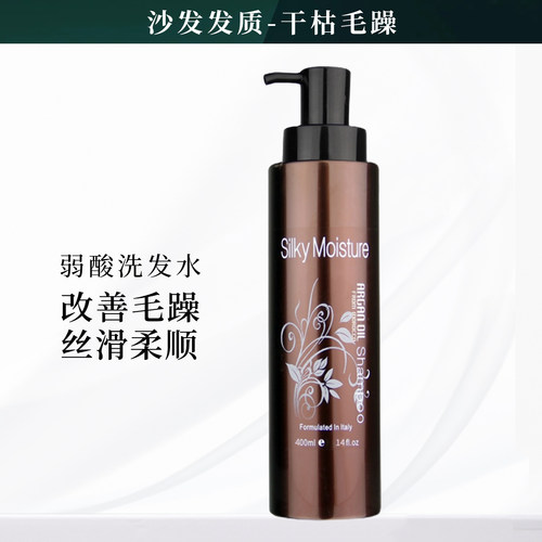 酸性洗发水沙发柔顺改善毛躁干枯