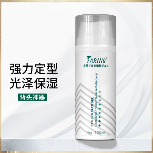 大背头油头保湿啫喱膏强力定型