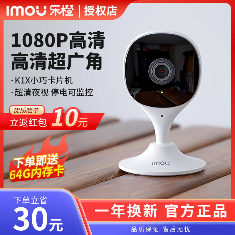 乐橙K1X无线家用监控摄像头室内手机远程监控WiFi夜视高清卡片机属于什么档次？