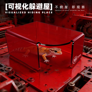 暗红亚克力爬宠饲养箱可视躲避屋守宫豹纹睫角肥尾瘤尾躲避窝造景