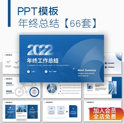 年终工作总结ppt模板公司述职报告汇报简约科技个人商务高端大气