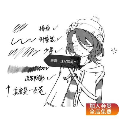 【chiiya】procreate老漫画笔刷三角实心勾线顺滑草铅笔网点排线