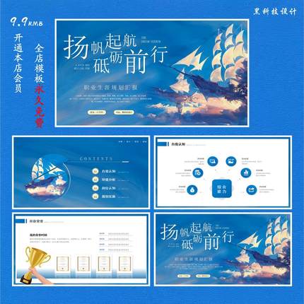 【018】蓝色水彩水墨风大学生职业生涯规划PPT模板~