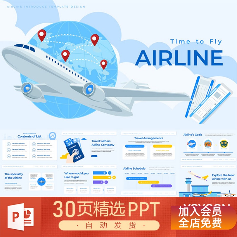 航空公司飞机翅膀飞行天空旅行旅游扁平风插画客机交通PPT模板