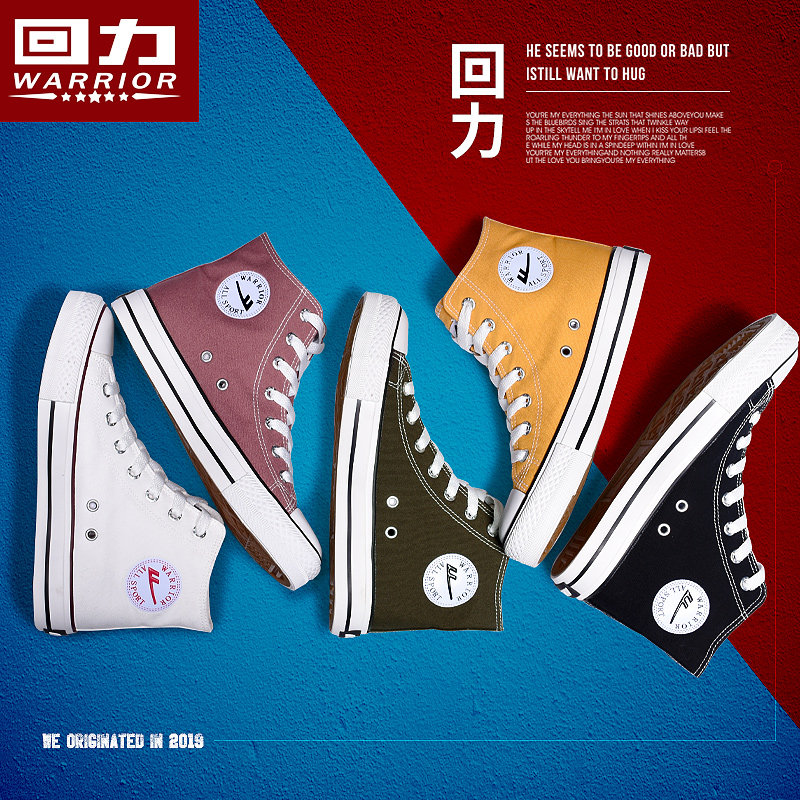 Warrior Gaobang canvas shoe shoes 2022 Trendy shoes Gaobang Men's Shoes Versatile Korean Edition Trend new pattern studentin the Men's Shoes, Canvas shoes  category - from Buy2taobao.com to provide professional Taobao agent buy service