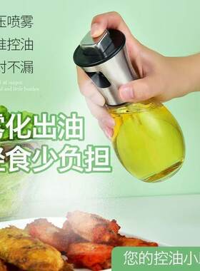 喷油厨房家用化橄榄油用油空气炸锅喷瓶油壶喷雾减脂食控油神器