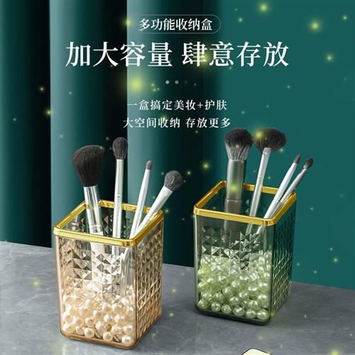 轻奢收纳刷收纳眉笔化妆筒浴室口红桌面梳妆台收纳盒办公室笔筒